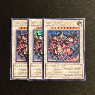 j276 アトミック・スクラップ・ドラゴン ウルトラレア 3枚セット 遊戯王 トレトレ