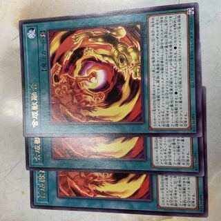 Synthetic Beast Polymerization Rare JP052