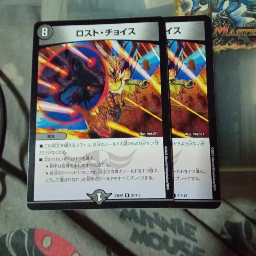 Set Discount Disappear Choice R 51/112 Set of 2