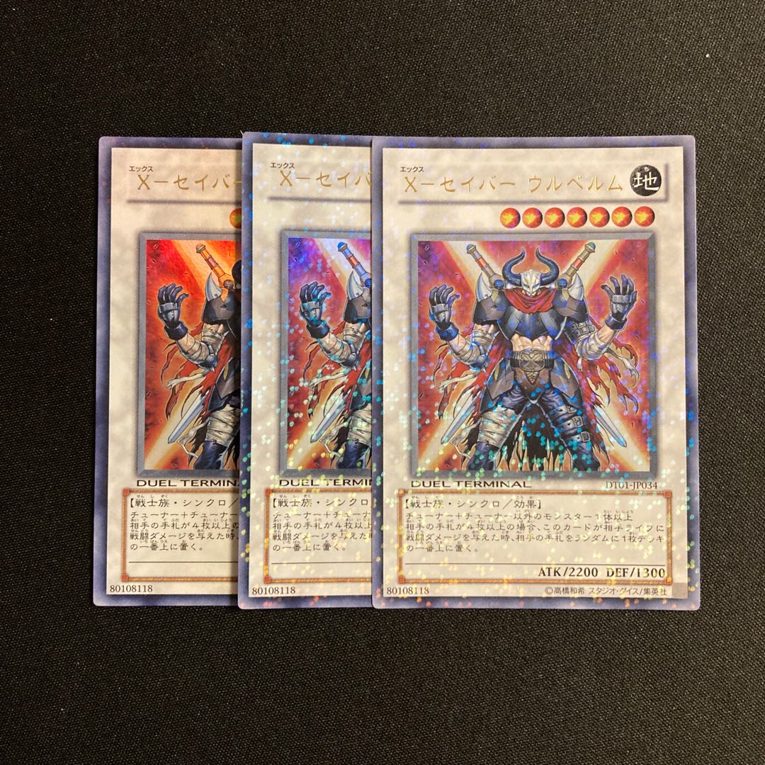 j284 X-Saber Ul Biancaum Ultra Rare 3-card set, Yu-Gi-Oh Treasure