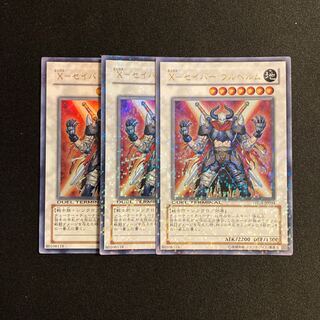 j284 X-Saber Ul Biancaum Ultra Rare 3-card set, Yu-Gi-Oh Treasure