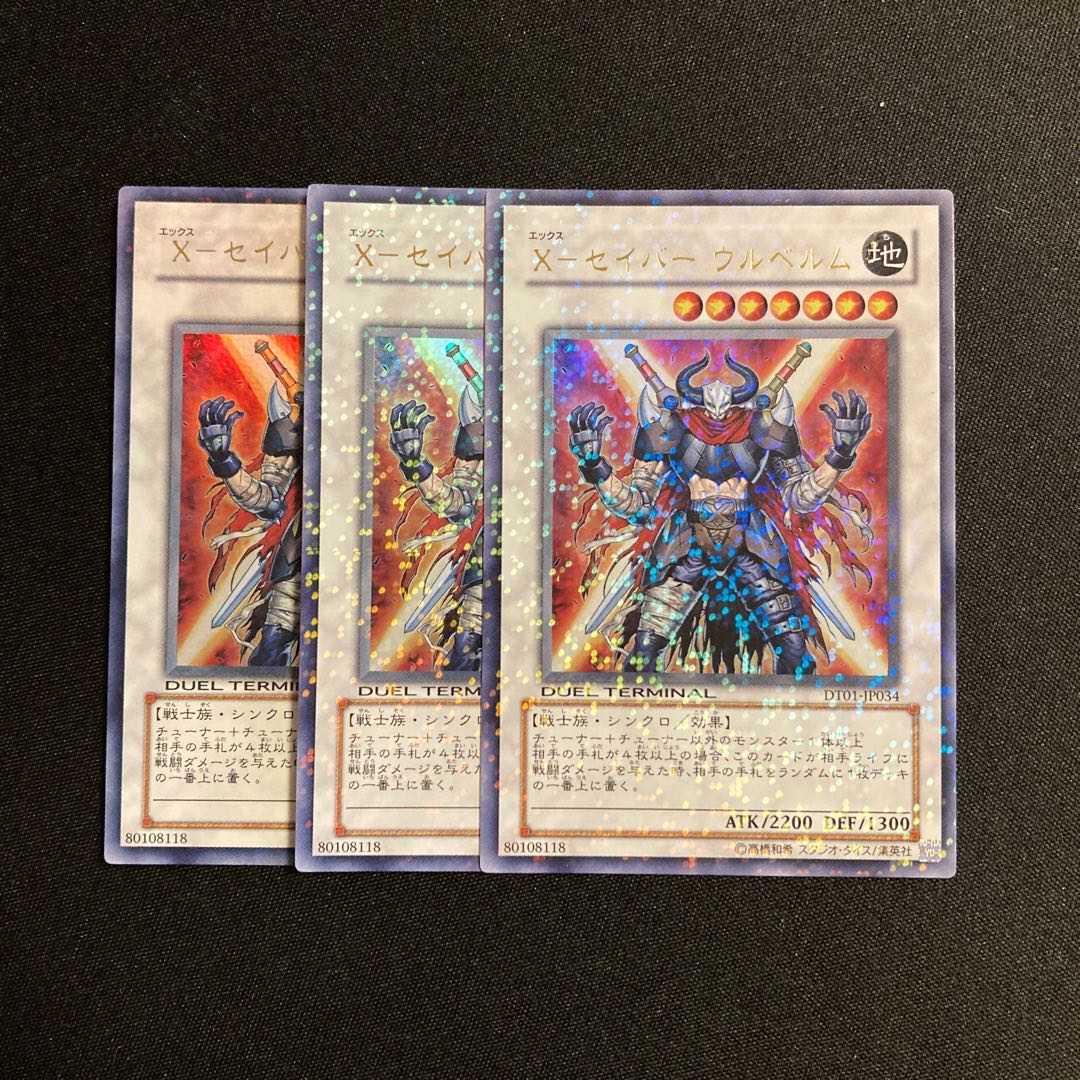 j287 X-Saber Ul Biancaum Ultra Rare Set of 3 Yu-Gi-Oh Treasure