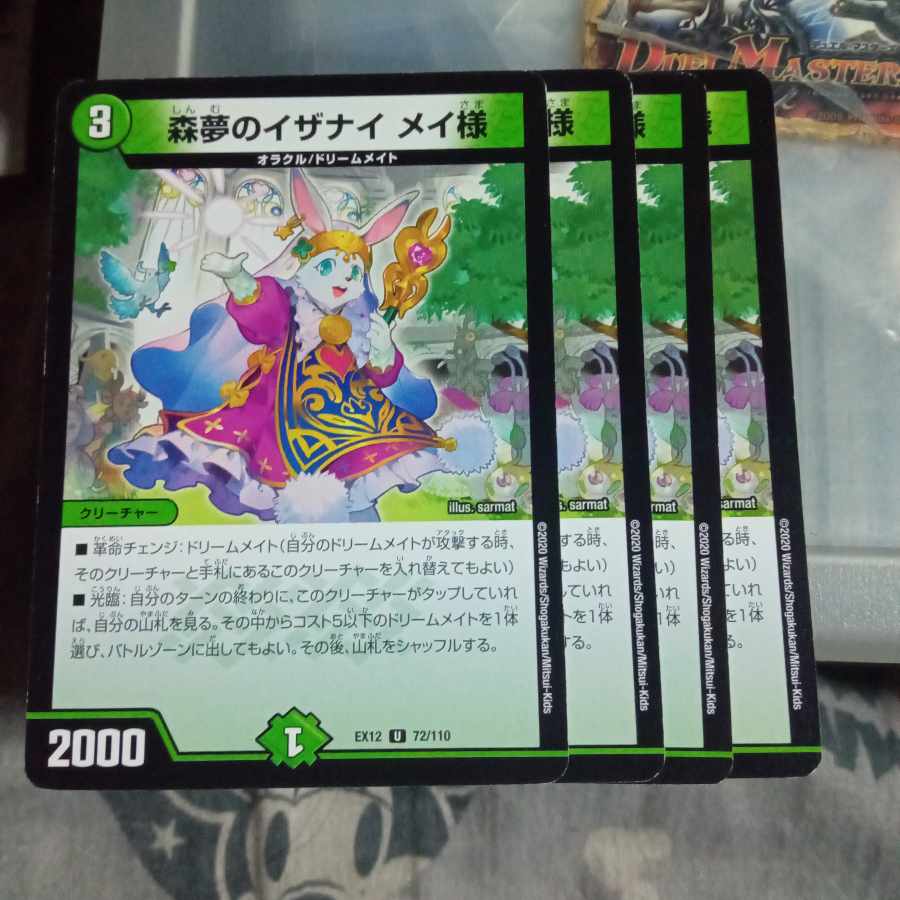 Set Discount Forest Dream Izanai Rosa-sama U 72/110 Set of 4