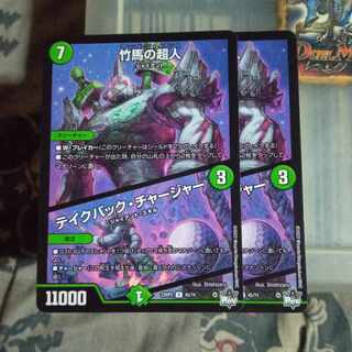 Set Discount Take Back Charger U 45/74 Set of 2