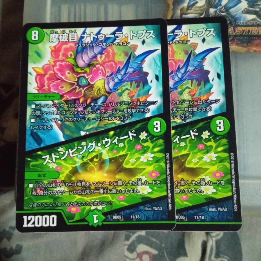 Set Discount Math Break Natura Topps|Stomping Nettles 11/18 Set of 2