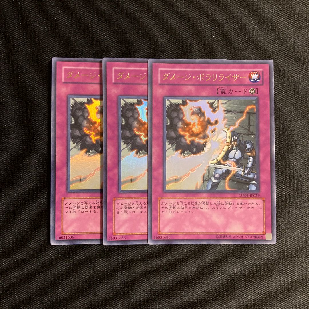 j295 Damage Polarizer Ultra Rare Set of 3 Yu-Gi-Oh!