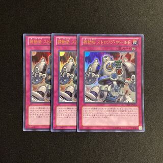j297 機動砦 ストロング・ホールド ウルトラレア 3枚セット 遊戯王 トレトレ