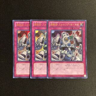 j298 機動砦 ストロング・ホールド ウルトラレア 3枚セット 遊戯王 トレトレ