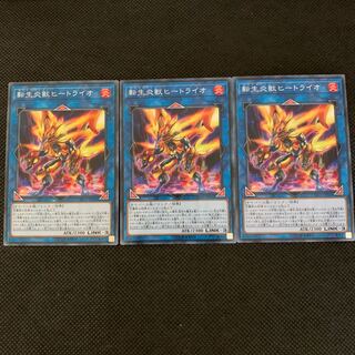 転生炎獣ヒートライオ P-N