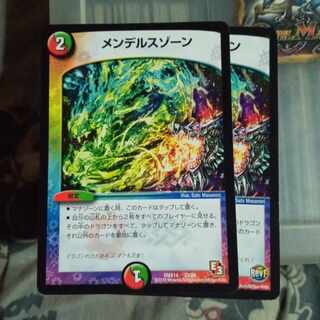 セット割引 メンデルスゾーン 2枚セット