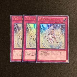 j300 Glorious Illusion Ultra Rare 3-card set, Yu-Gi-Oh!