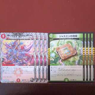 Jasmine's local version of Kakuchi Irimichi ＜Batrai. Oni