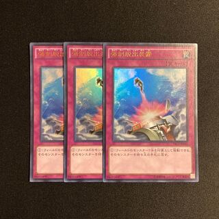 j310 Compulsory Evacuation Device Ultra Rare 3-card set, Yu-Gi-Oh Treasure