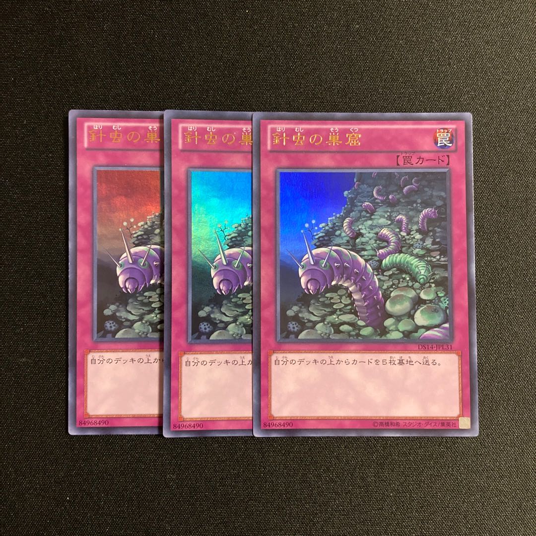 j312 Needlebug Nest Ultra Rare 3-card set, Yu-Gi-Oh Treasure