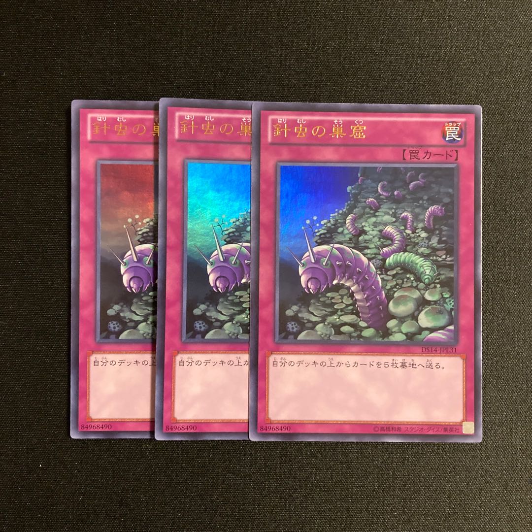 j313 Needlebug Nest Ultra Rare 3-card set, Yu-Gi-Oh Treasure