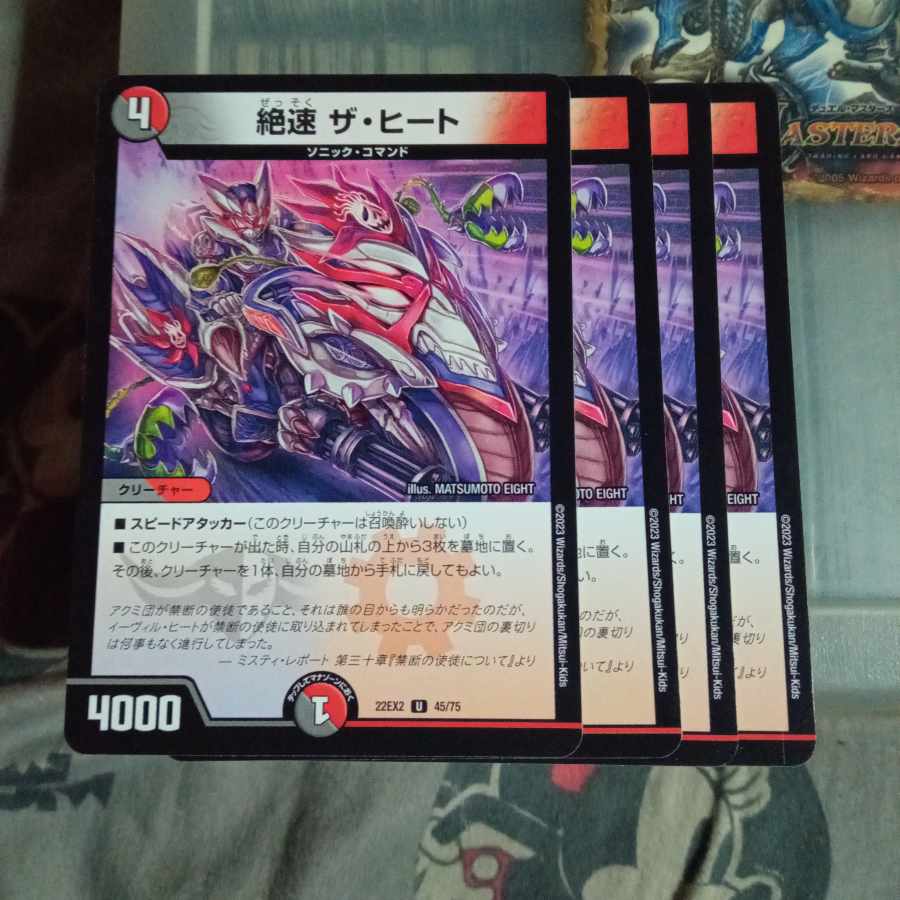 Discounted set of 4 The Heat U 45/75