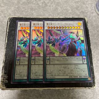 覇王龍ズァーク-シンクロ・ユニバース ウルトラレア QCDB-JP005  3枚