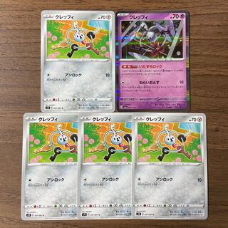 Klefki(R spec) 087/190