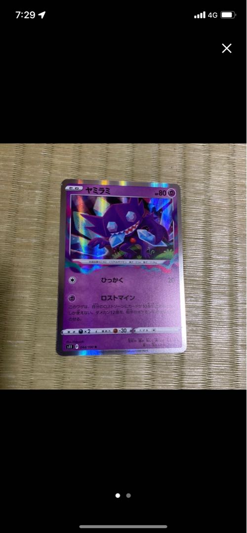 Dedicated to Mr. Akito Battle Region Unopened Box Sableye Disappear City 1BOX