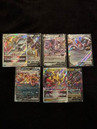 Collective sale ArceusVSTAR RRR 127/172