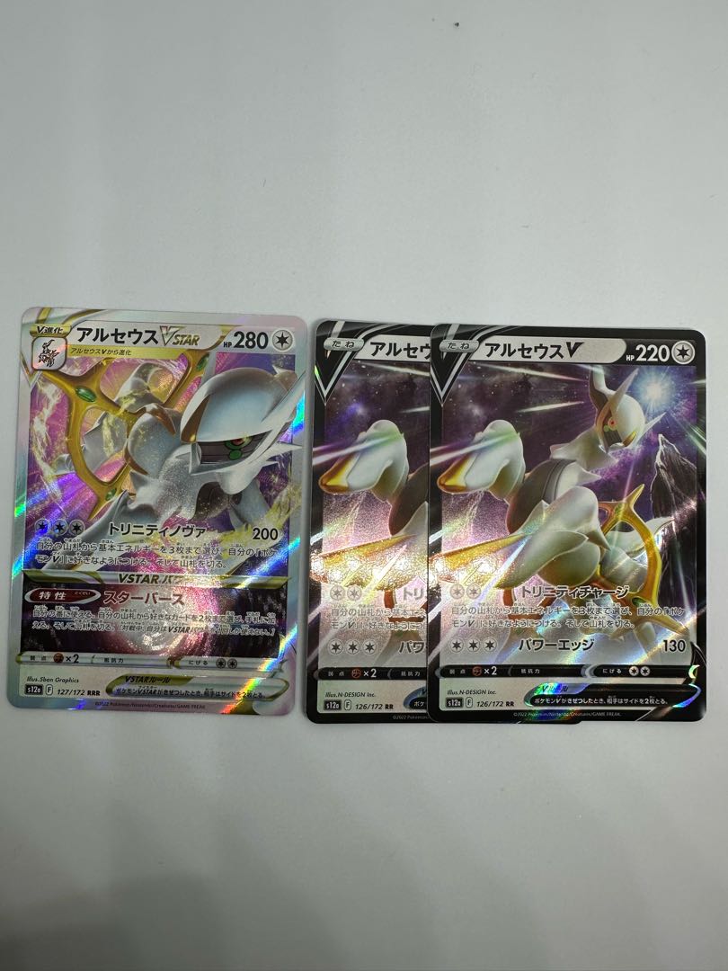 Collective sale ArceusVSTAR RRR 127/172