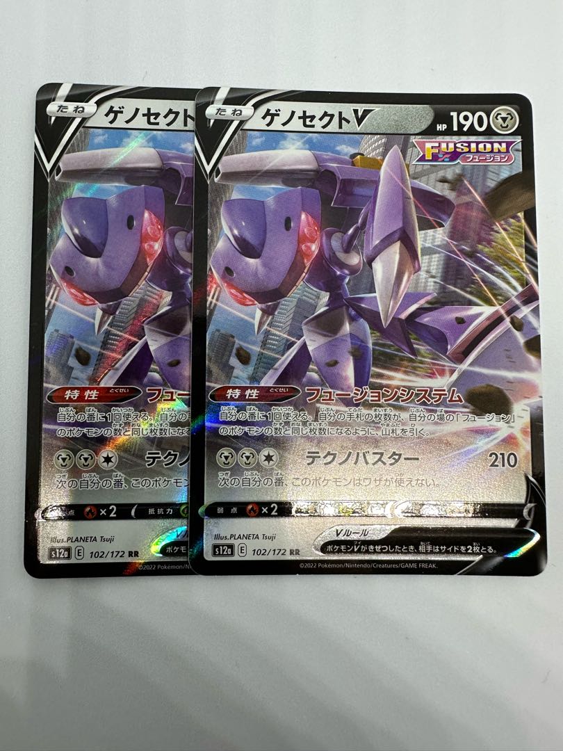 Collective sale ArceusVSTAR RRR 127/172