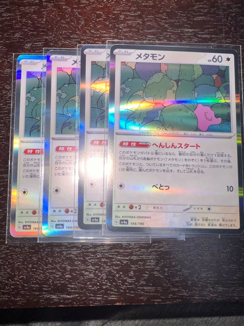 Ditto (R spec) 144/190