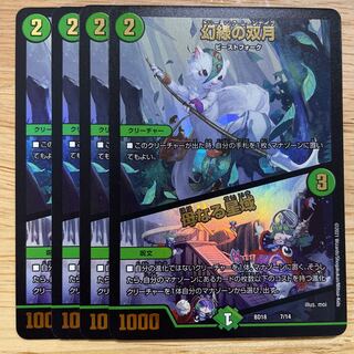 Lowest price at the time of listing] Twin Moons of Phantom Green