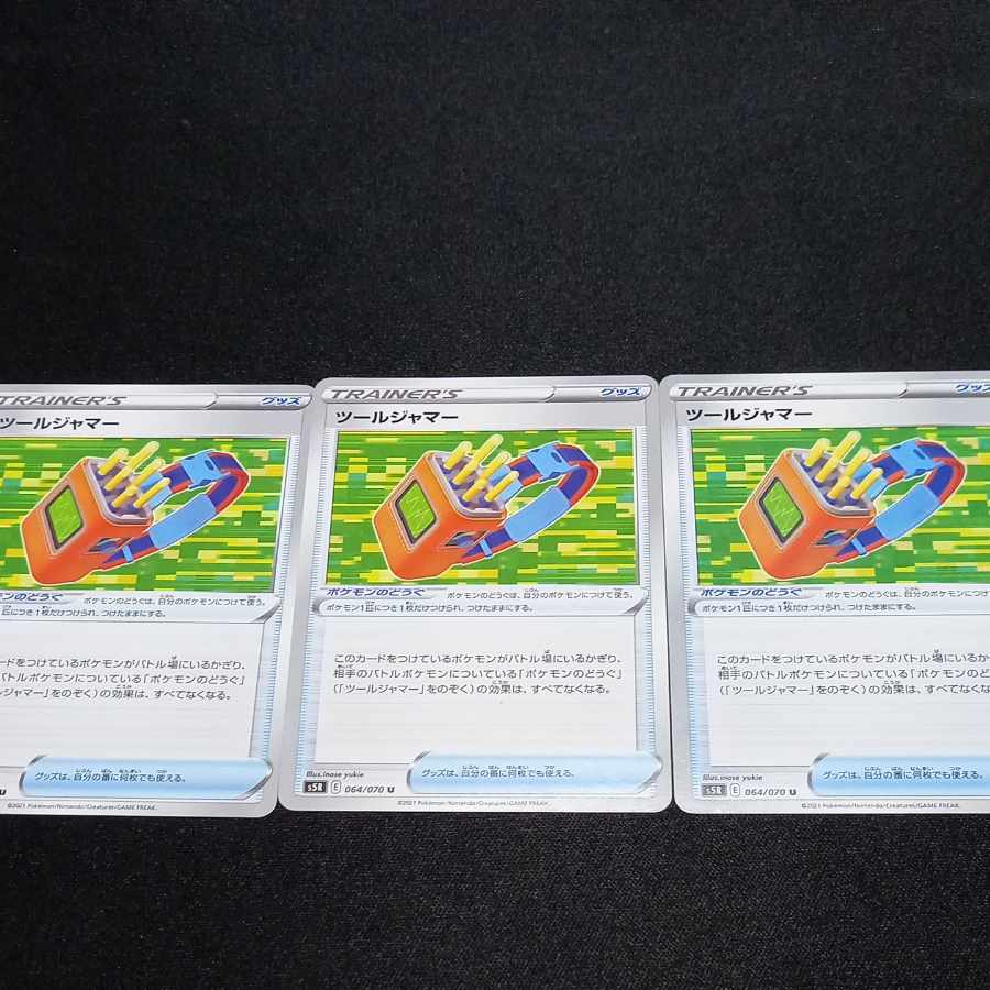 ツールジャマー U 064/070