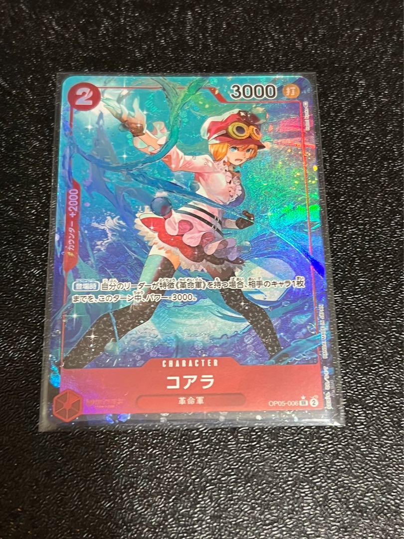 Koala (parallel) P-SR OP05-006