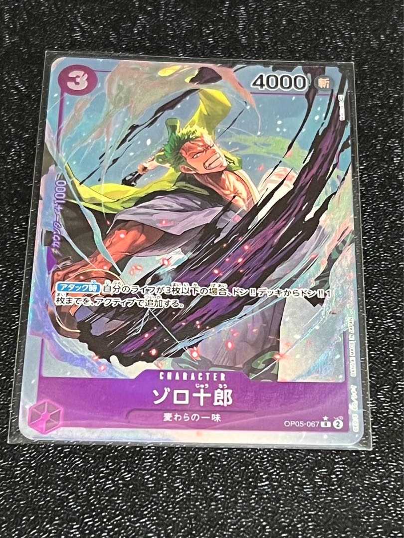 Zoro Juro (Parallel) P-R OP05-067