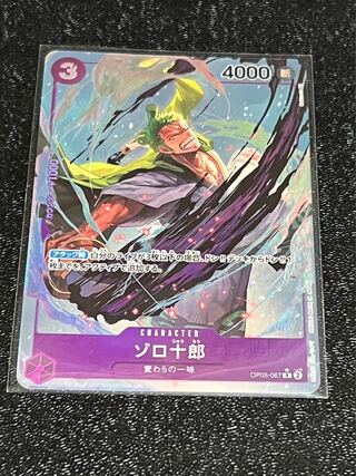 ゾロ十郎(パラレル) P-R OP05-067