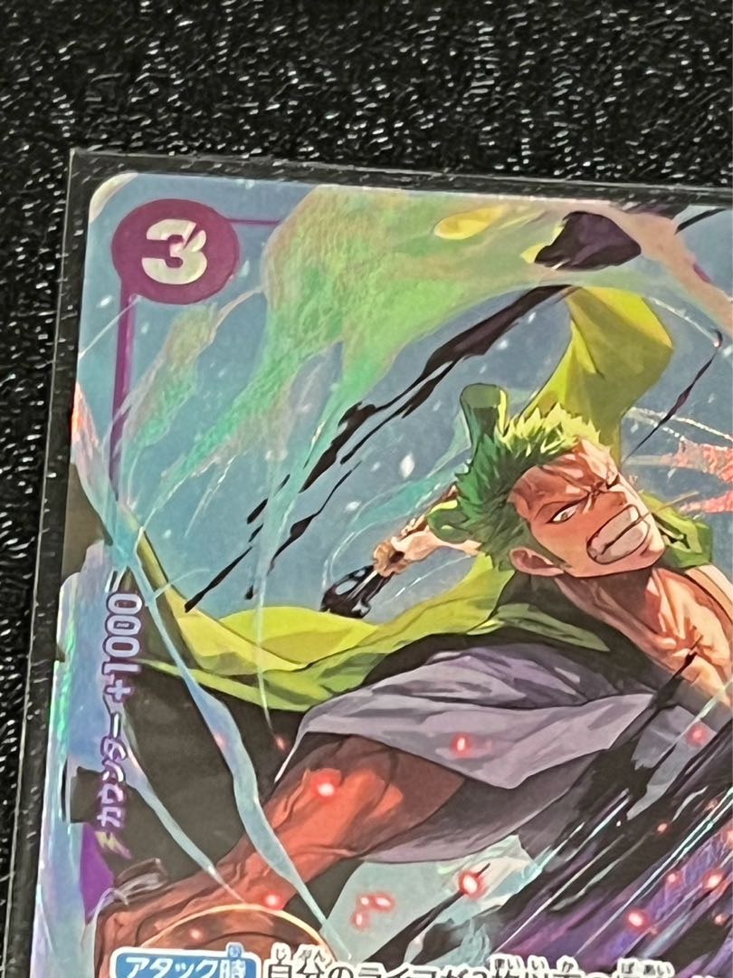 Zoro Juro (Parallel) P-R OP05-067