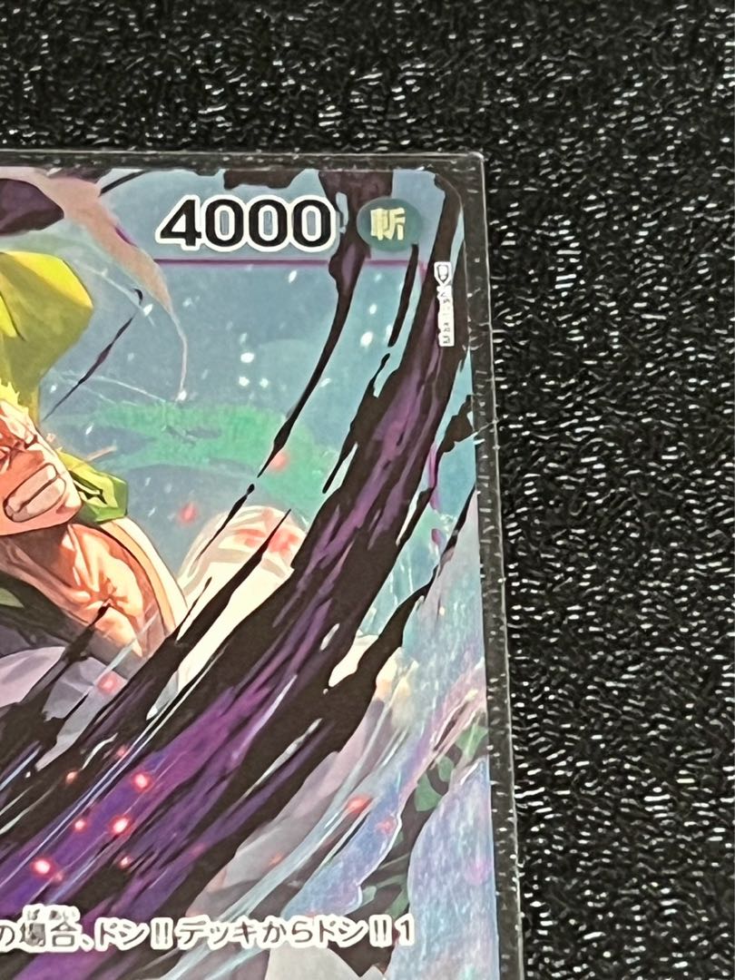 Zoro Juro (Parallel) P-R OP05-067