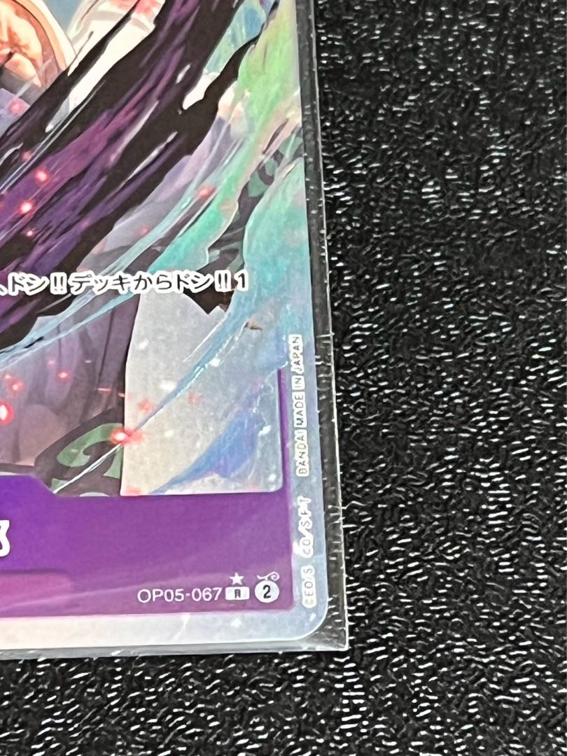 Zoro Juro (Parallel) P-R OP05-067