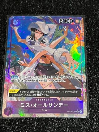 Yoyo-sama Miss All Sunday Queen Set