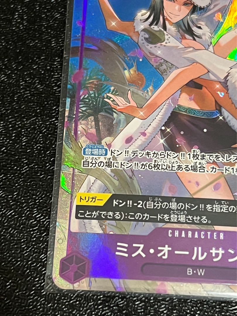 Yoyo-sama Miss All Sunday Queen Set