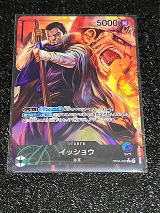 Isho (parallel) P-L OP04-020