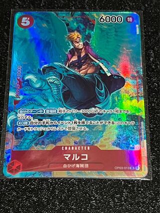 マルコ(パラレル) P-SR OP03-013