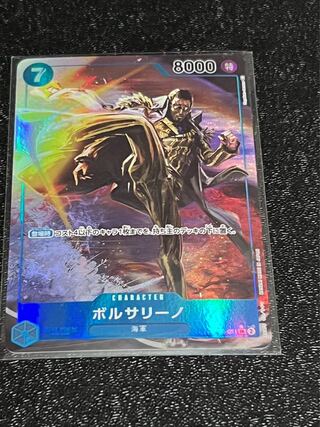 Borsalino (parallel) P-SR OP05-051