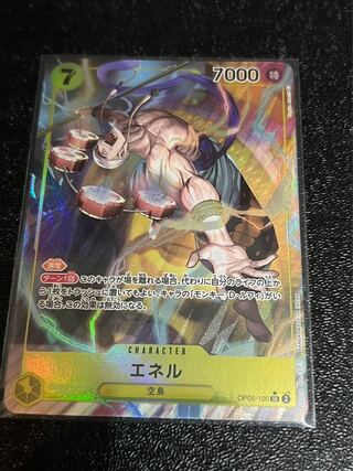 Enel (parallel) P-SR OP05-100