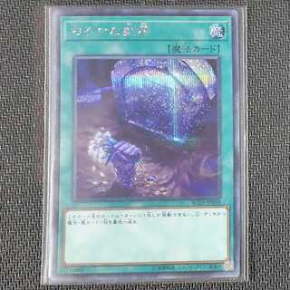 RC03-JP039 SE Foolish Burial Goods PREMIUM GOLD EDITION Secret Rare