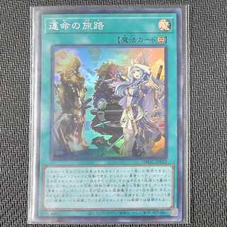 DBGC-JP029 SR Destiny's Journey Grand Creators Super Rare