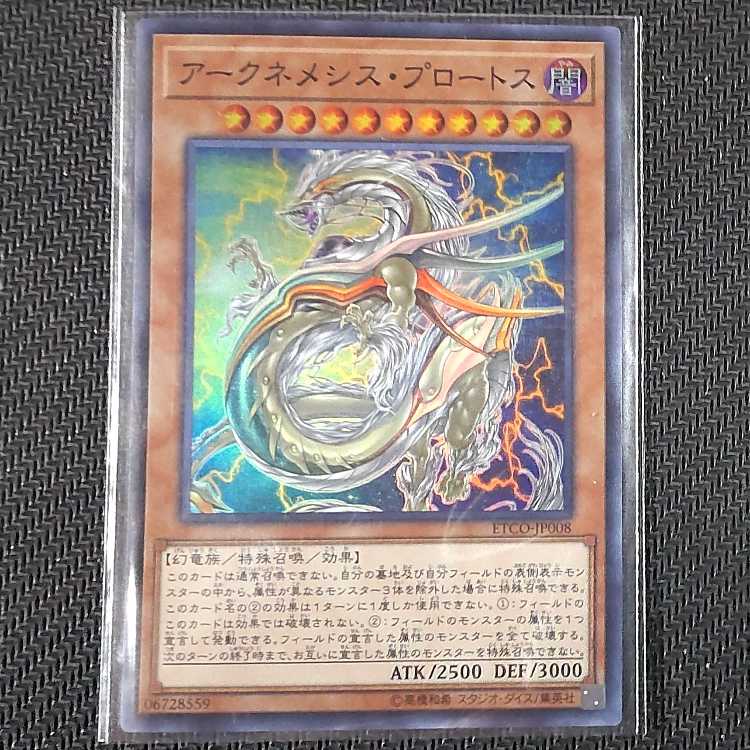 ETCO-JP008 SR Archnemeses Protos ETERNITY CODE Super Rare
