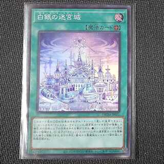 DBTM-JP021 SR White Silver Labyrinth Castle Tactical Masters Super Rare