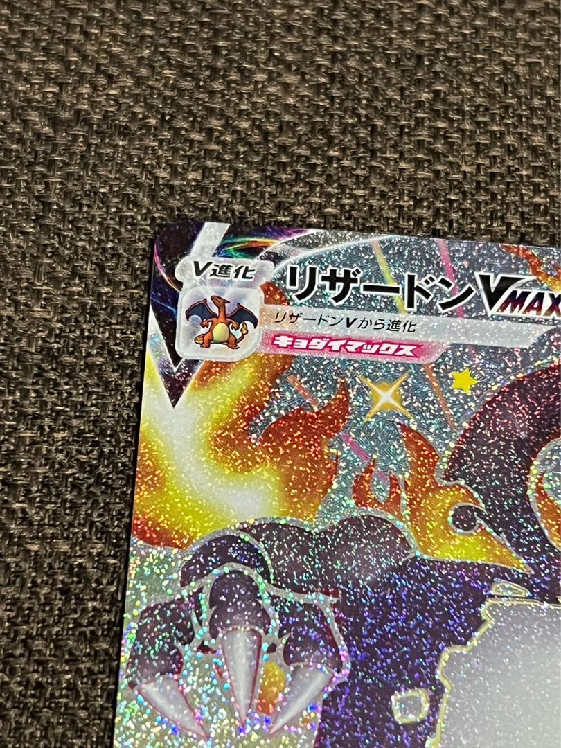 CharizardVMAX SSR 308/190
