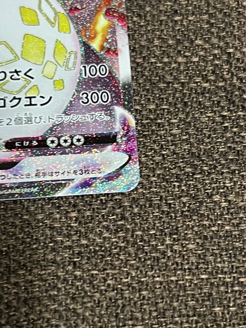 CharizardVMAX SSR 308/190