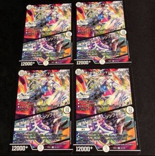 Crasher Wakemom the Max｜Zenith Symphony R 43/130