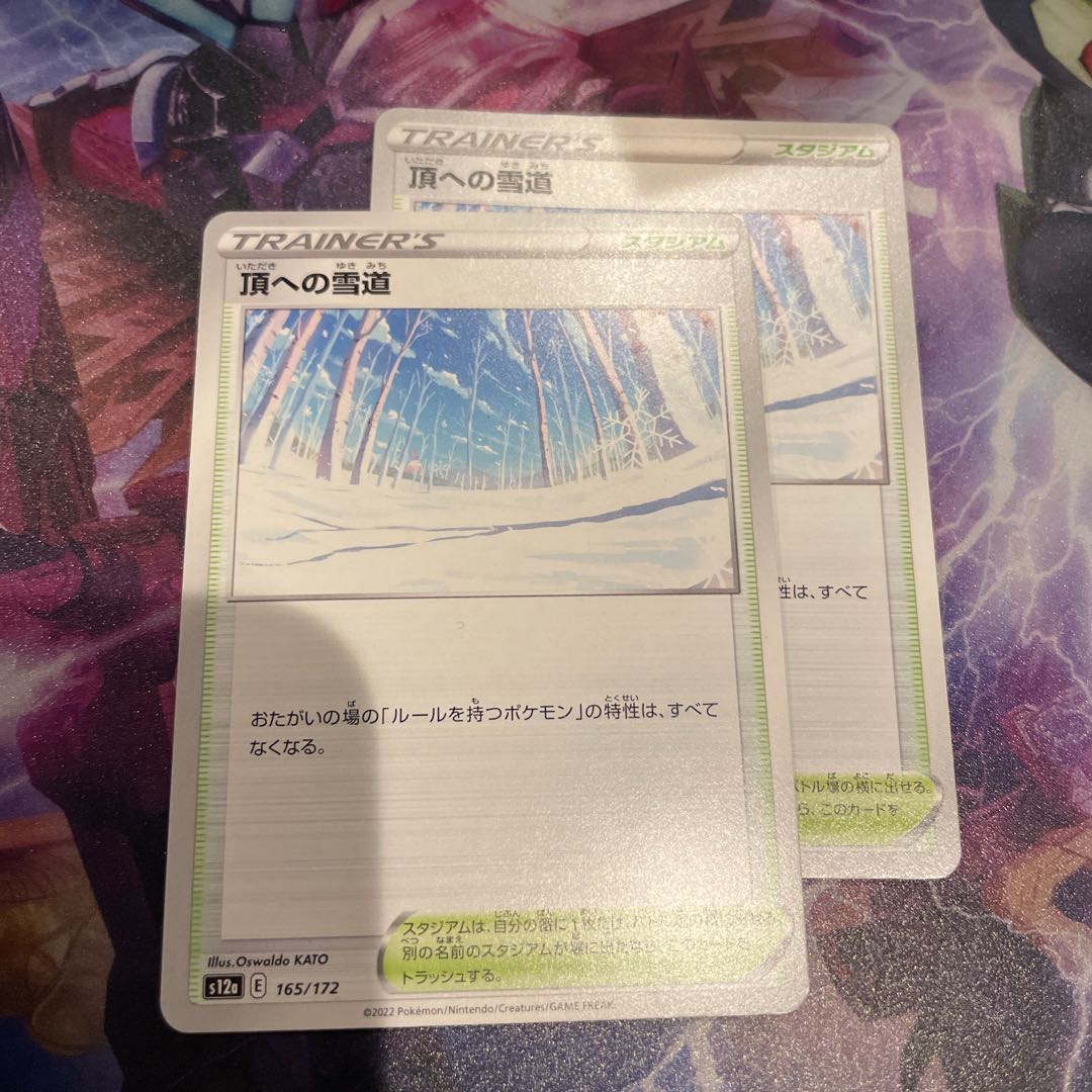 Snow Road to the Top 165/172