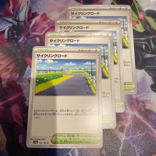 Cycling road U 165/165 set of 4